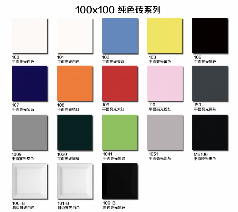 100乘100内墙砖