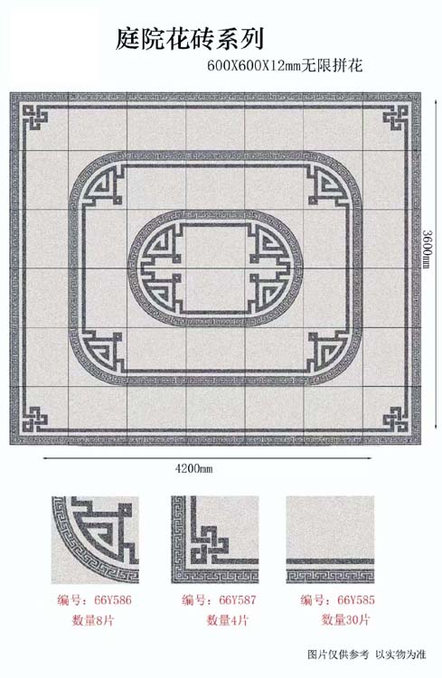 庭院砖铺贴效果