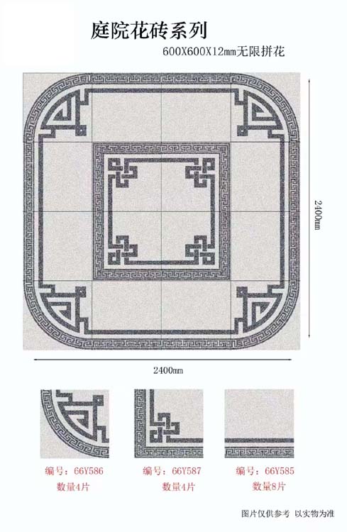 庭院砖铺贴效果