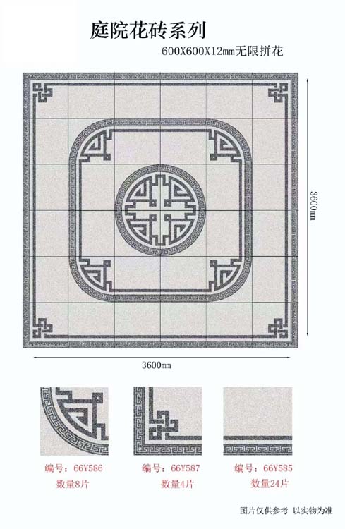 庭院砖铺贴效果